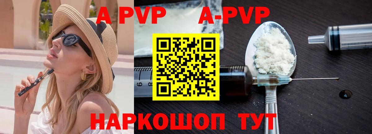 Alpha-PVP СК КРИС Соликамск