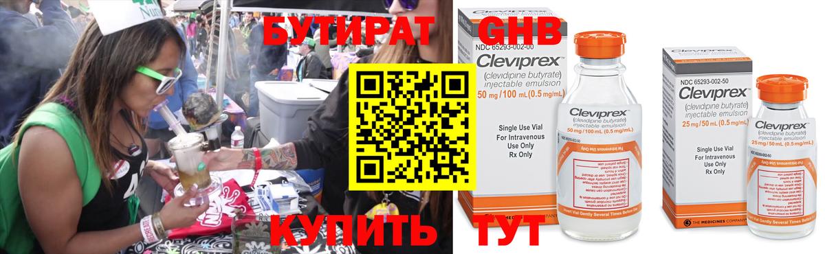Соликамск  Бутират BDO  Вход с VPN 