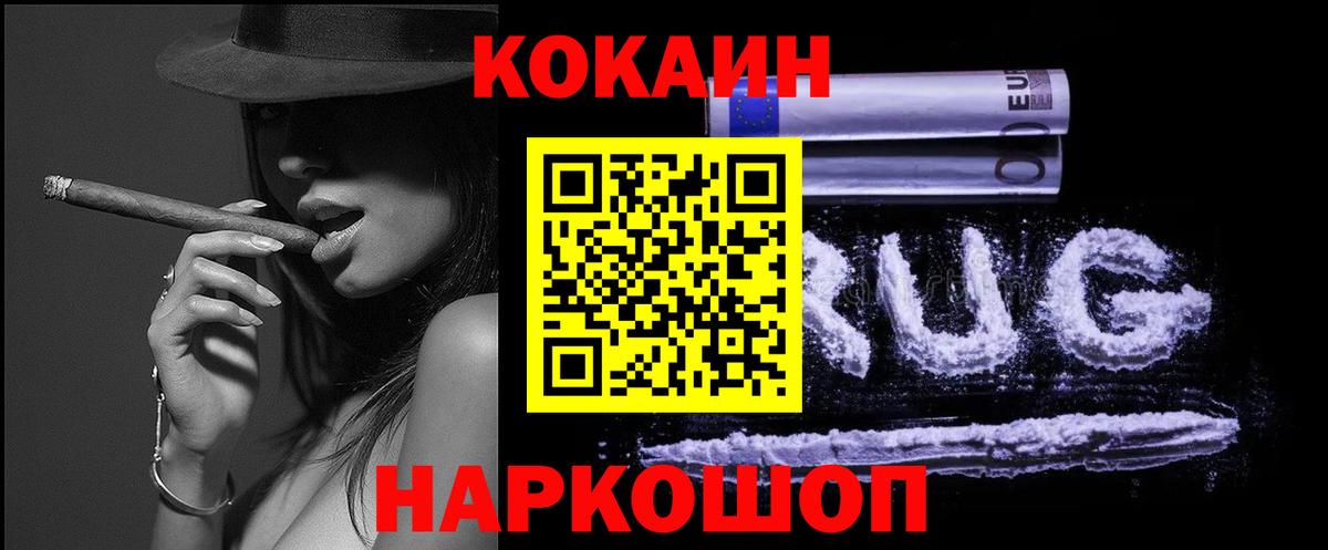 Соликамск  COCAIN Колумбийский  COCAIN 97%  Вход с VPN 