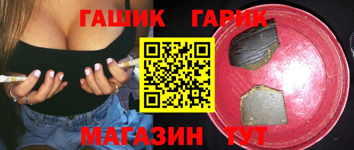 ГАШИШ Cannabis  Гашиш  Соликамск  Вход с VPN 