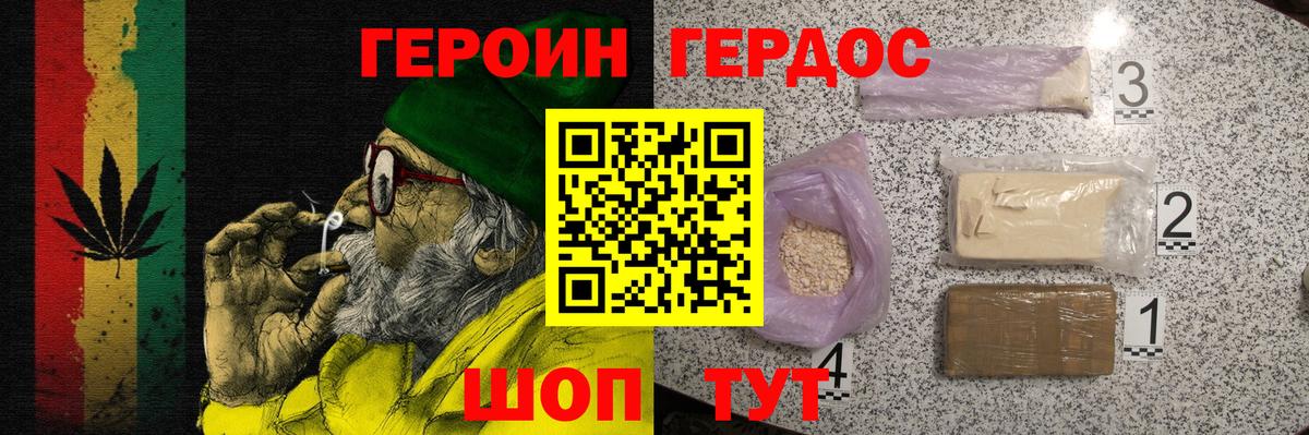 Героин Heroin  ГЕРОИН  Соликамск  Вход с VPN 