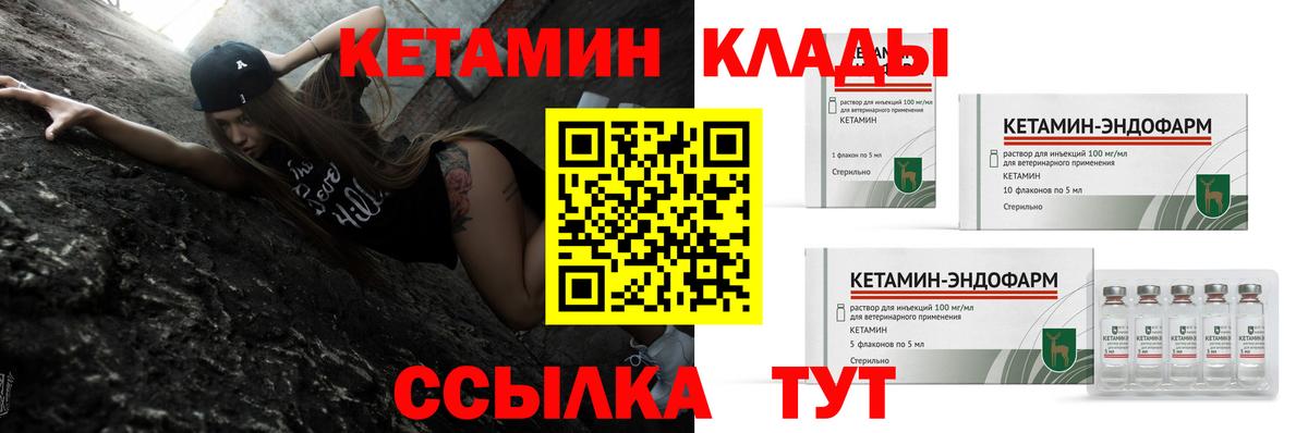 Соликамск  darknet формула  Вход с VPN  КЕТАМИН ketamine 