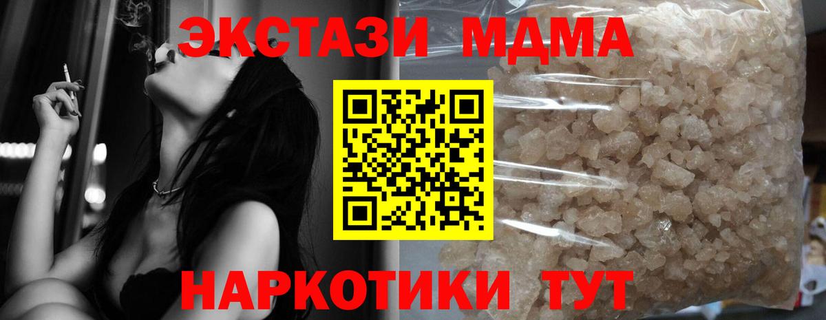 МДМА  Вход с VPN  Соликамск  МДМА Molly 