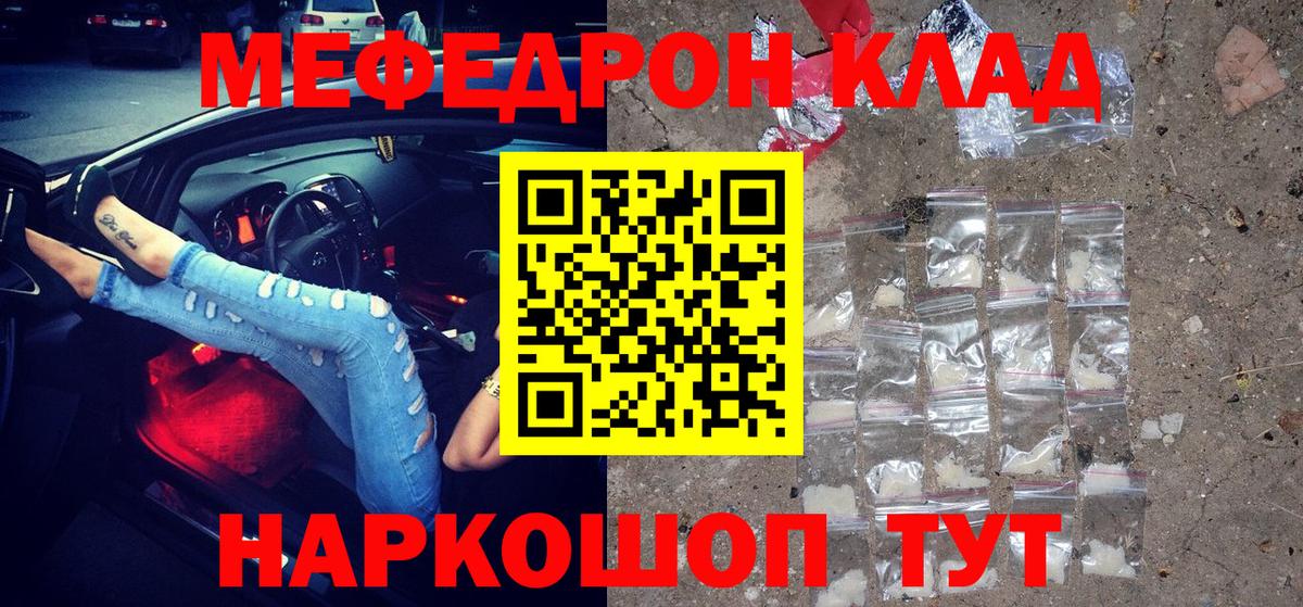 Соликамск  МЯУ-МЯУ mephedrone  МЯУ-МЯУ  Вход с VPN  МЕФ кристаллы 