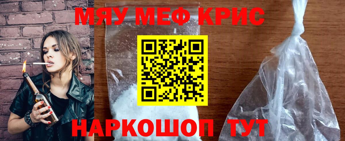 Меф кристаллы Соликамск