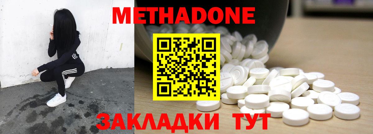 Соликамск  Метадон VHQ  площадка официальный сайт  Вход с VPN  МЕТАДОН VHQ 