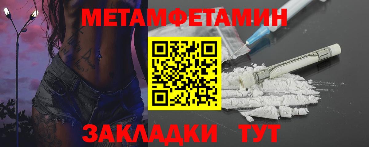 Соликамск  МЕТАМФЕТАМИН  Вход с VPN  МЕТАМФЕТАМИН винт 