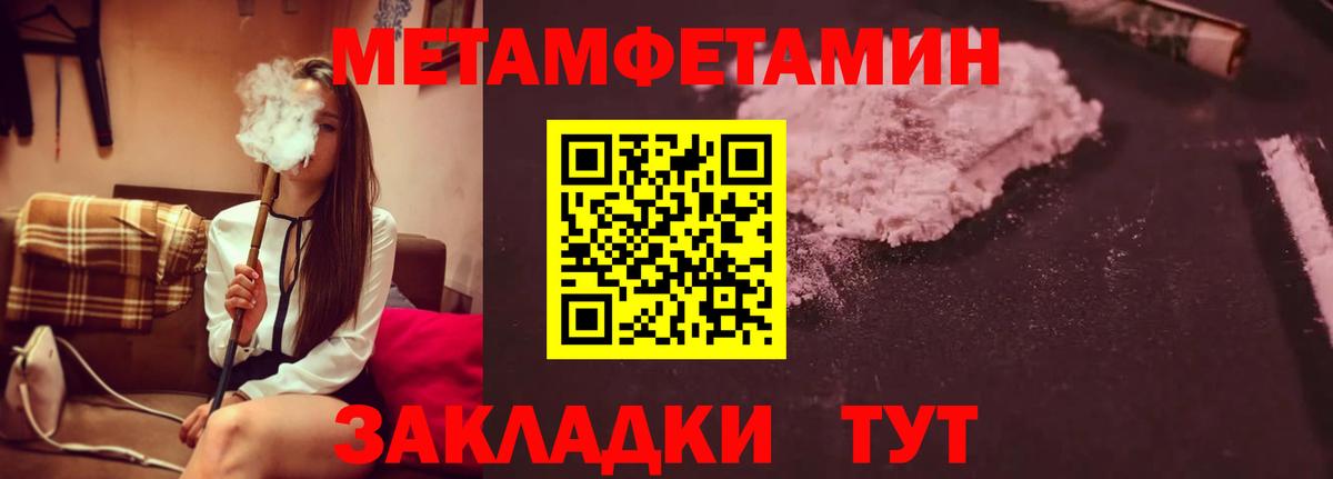 Первитин Декстрометамфетамин 99.9% Соликамск