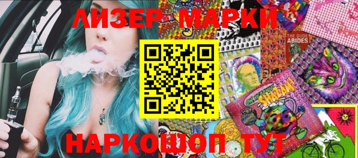 Соликамск  Наркотические марки  Вход с VPN  Марки N-bome 1,5мг  Марки N-bome 1,5мг 