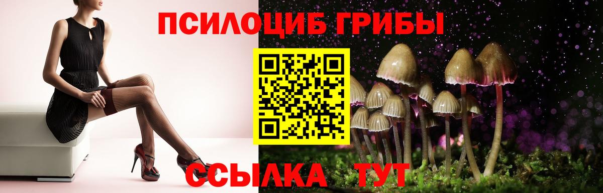 Галлюциногенные грибы MAGIC MUSHROOMS Соликамск